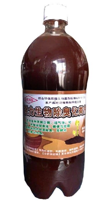 強(qiáng)力生物除臭化糞劑，適合各種旱廁公廁、沼氣池、化糞池、養(yǎng)殖場儲(chǔ)糞池、糞便與垃圾處理等場所的快速除臭、發(fā)酵化糞、無害化處理